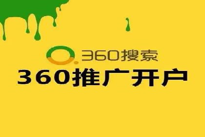 某企业选择百度推广代运营公司的效果评估
